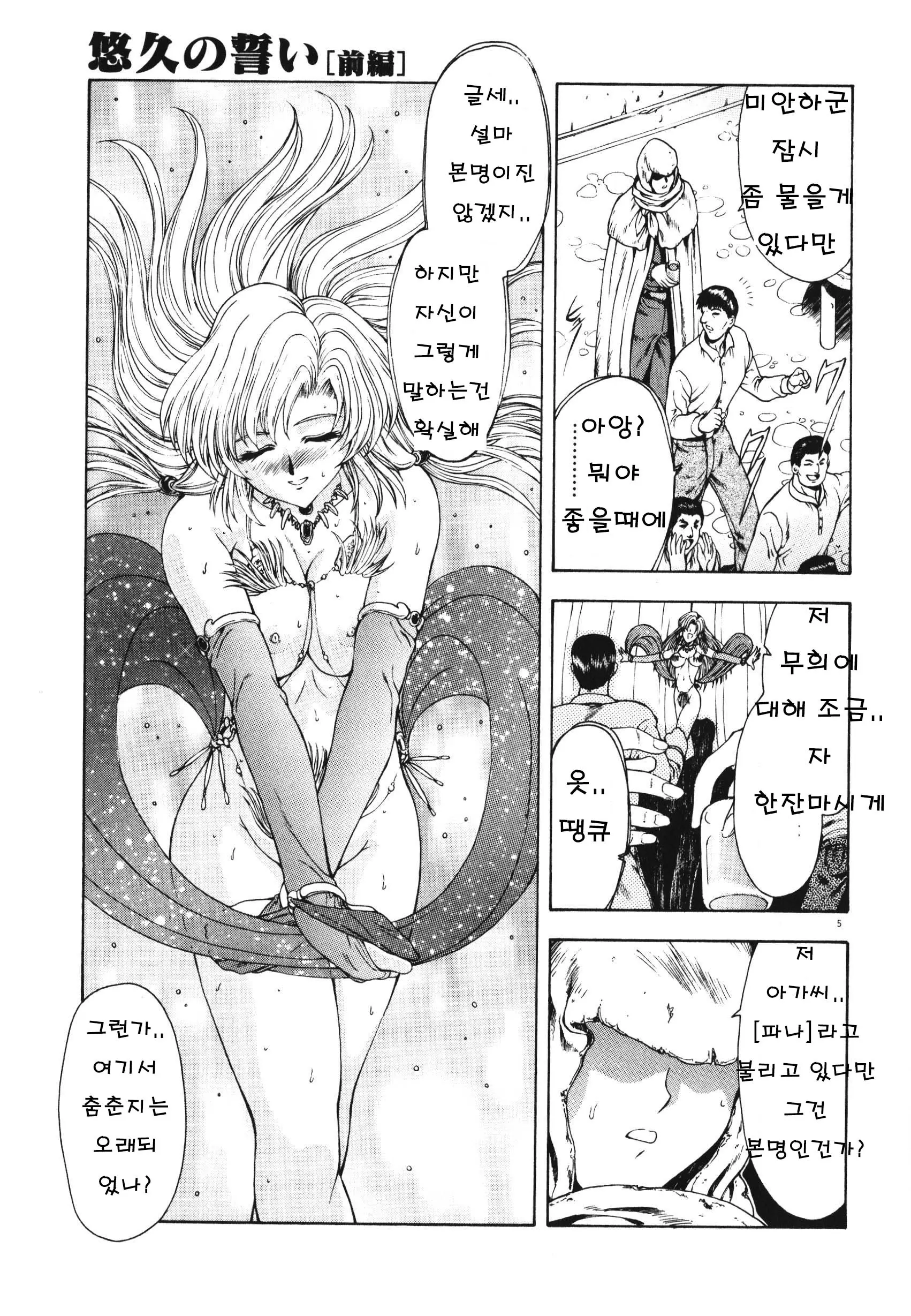 웹툰 이미지 3