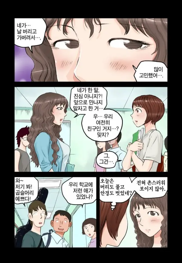 웹툰 이미지 190