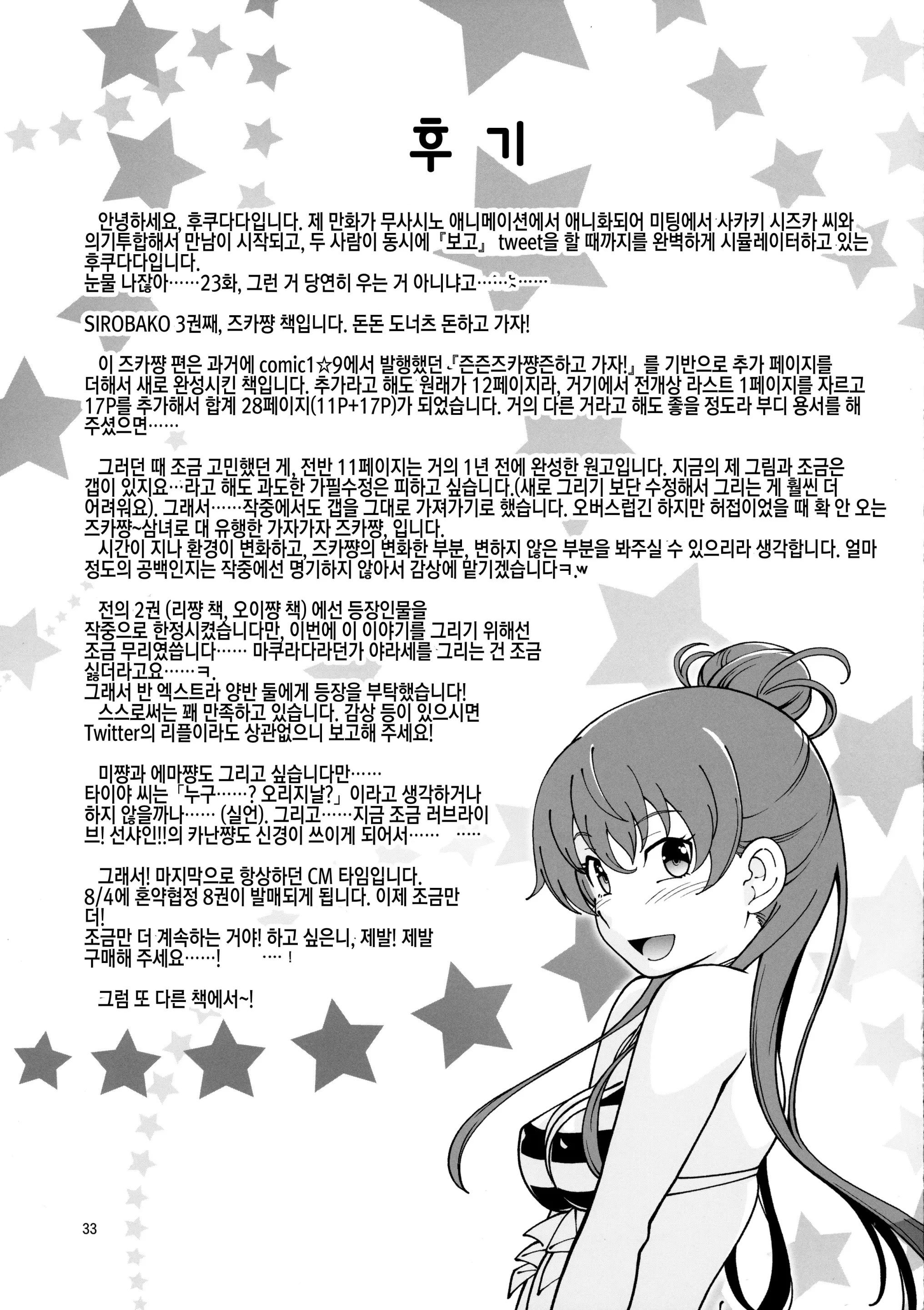 웹툰 이미지 33