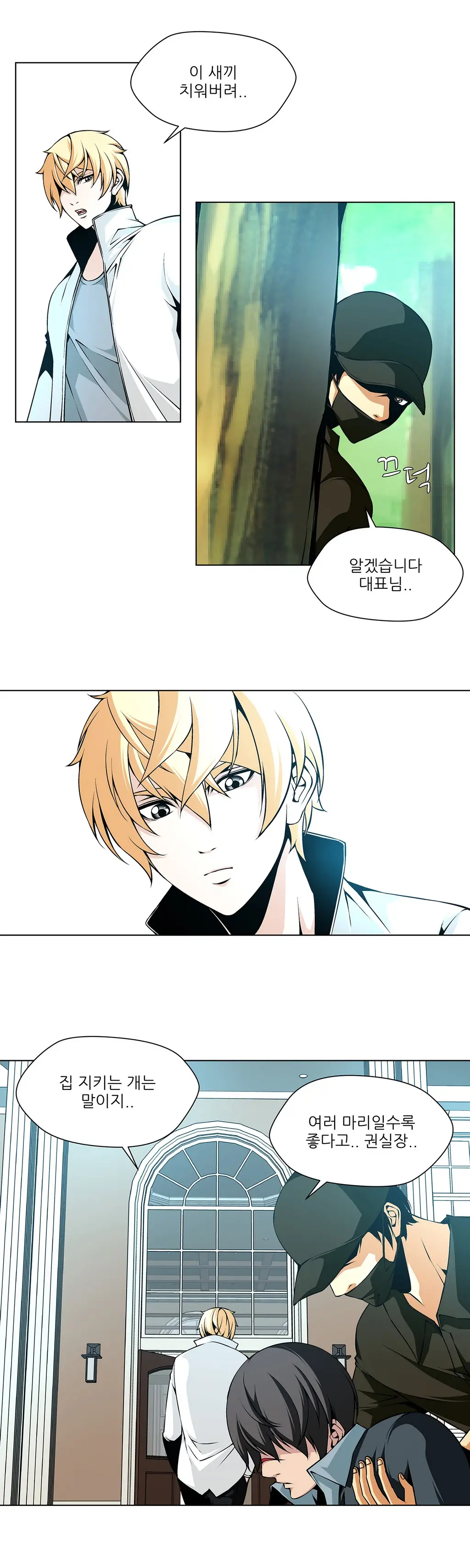 웹툰 이미지 281
