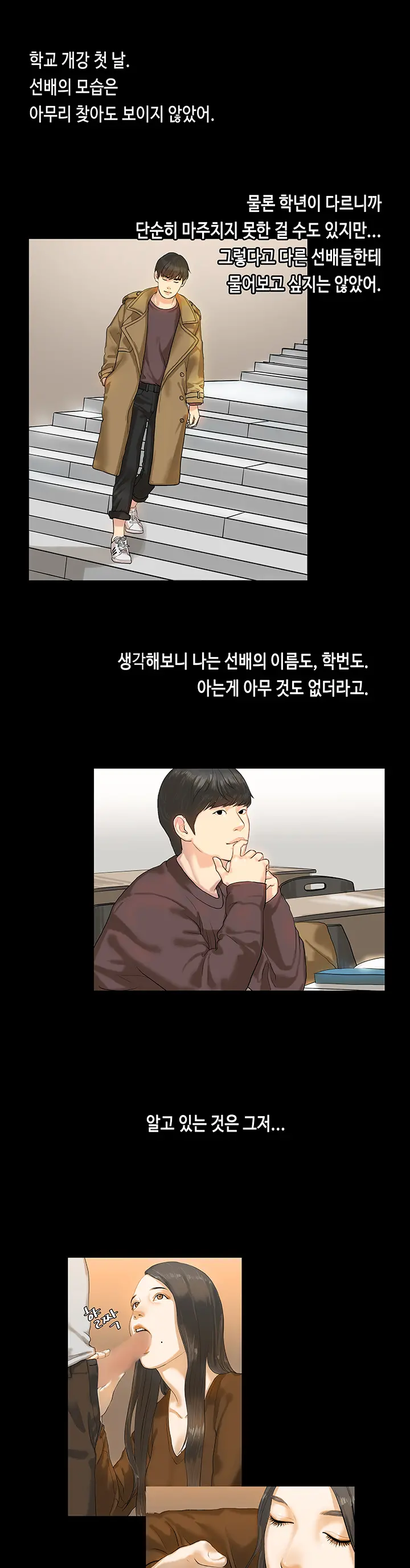 웹툰 이미지 39