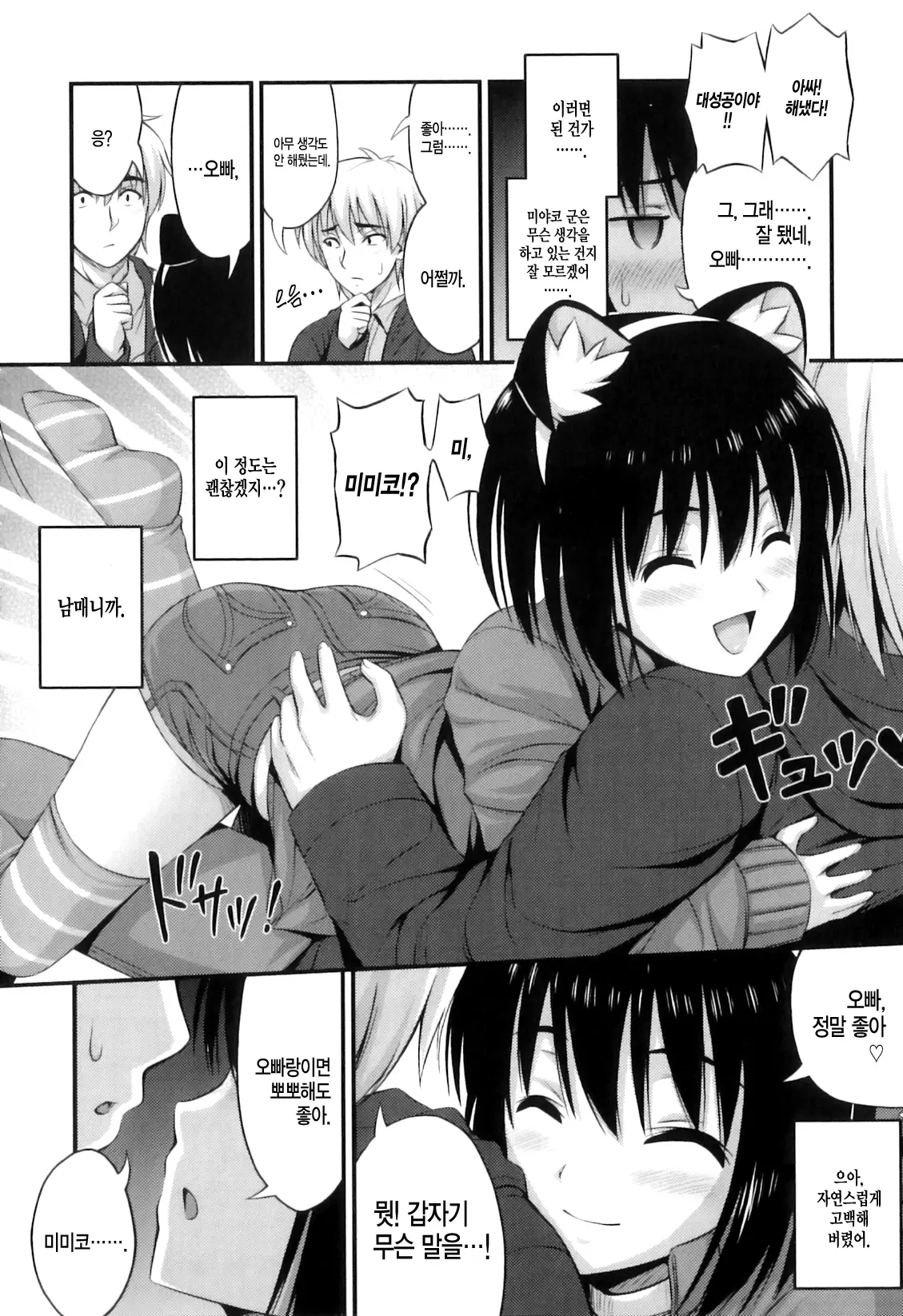 웹툰 이미지 34