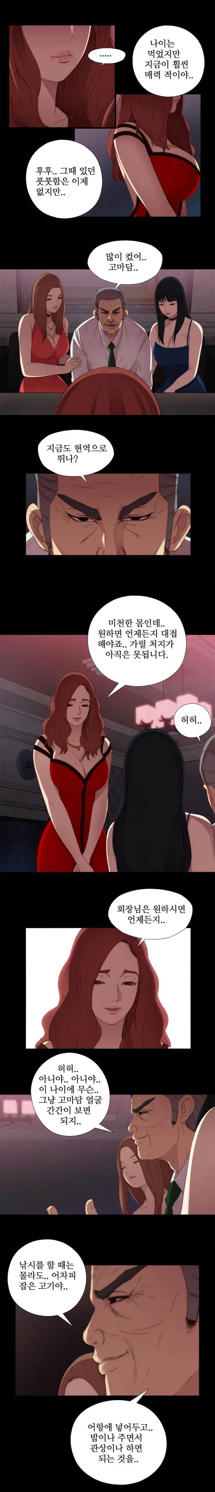 웹툰 이미지 161