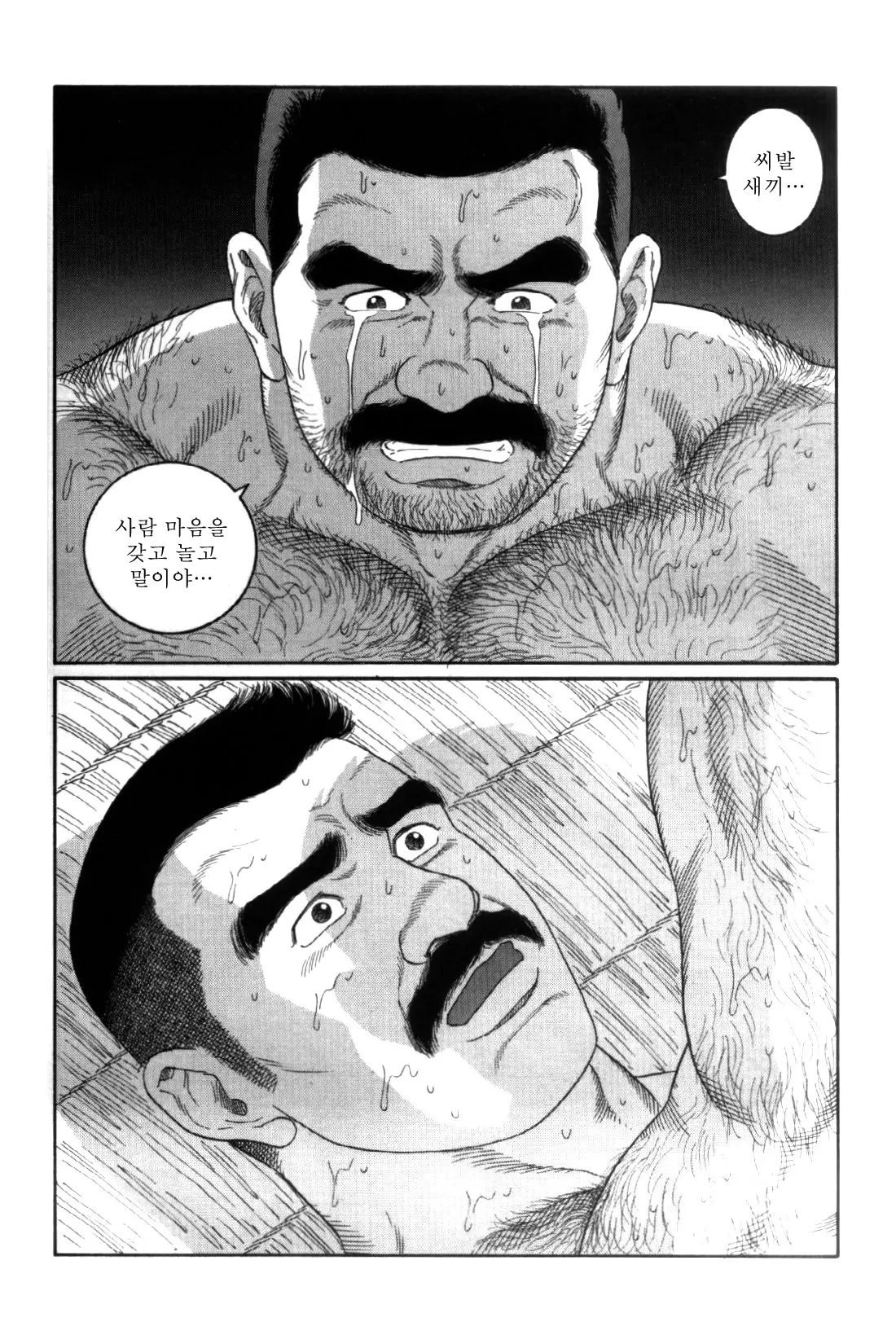 웹툰 이미지 281