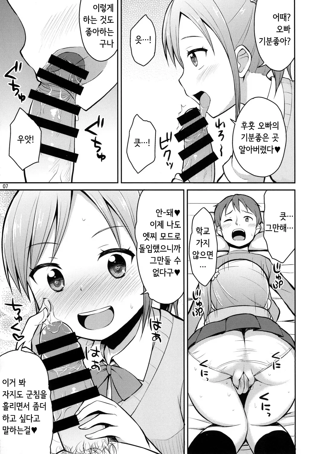 웹툰 이미지 5