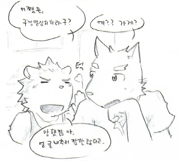 웹툰 이미지 15
