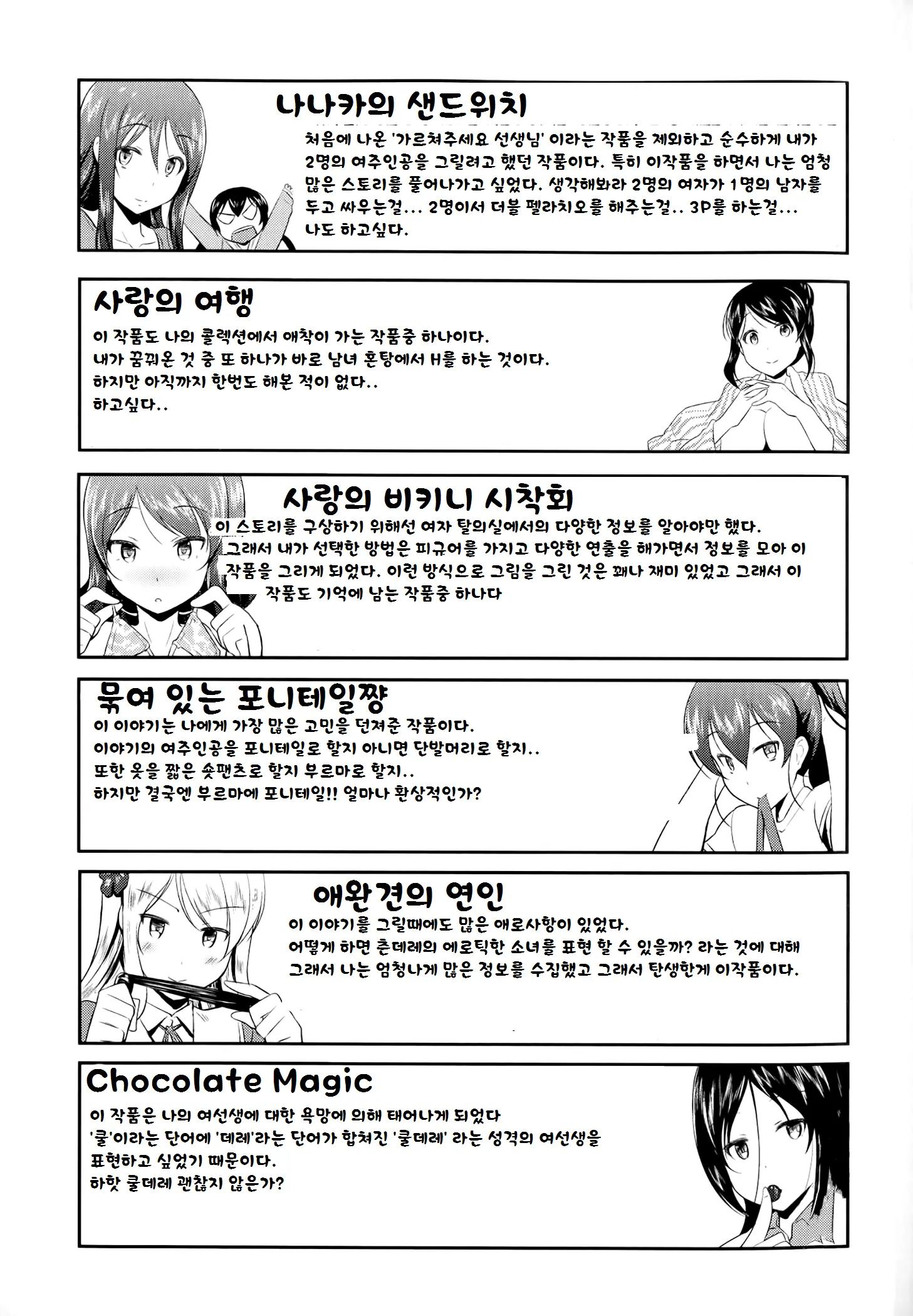 웹툰 이미지 202