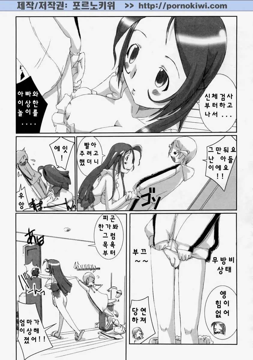 웹툰 이미지 84