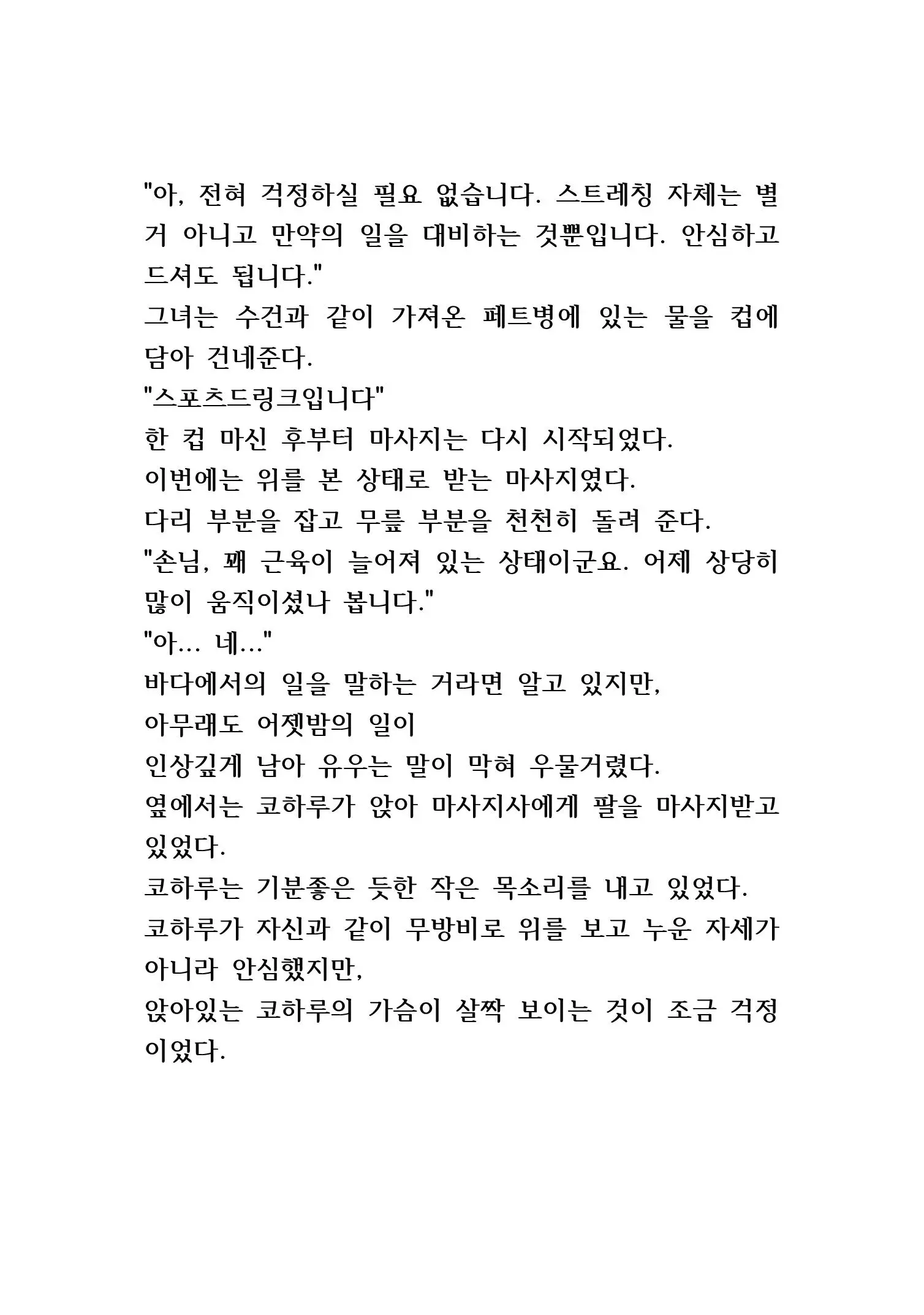 웹툰 이미지 264