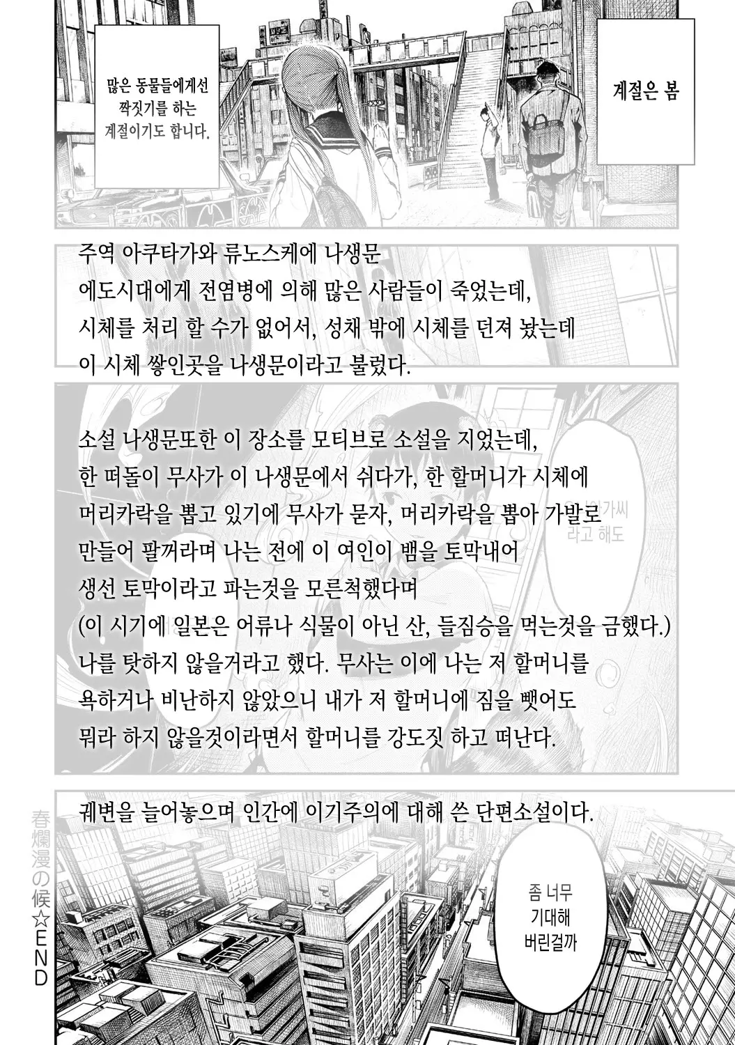 웹툰 이미지 21