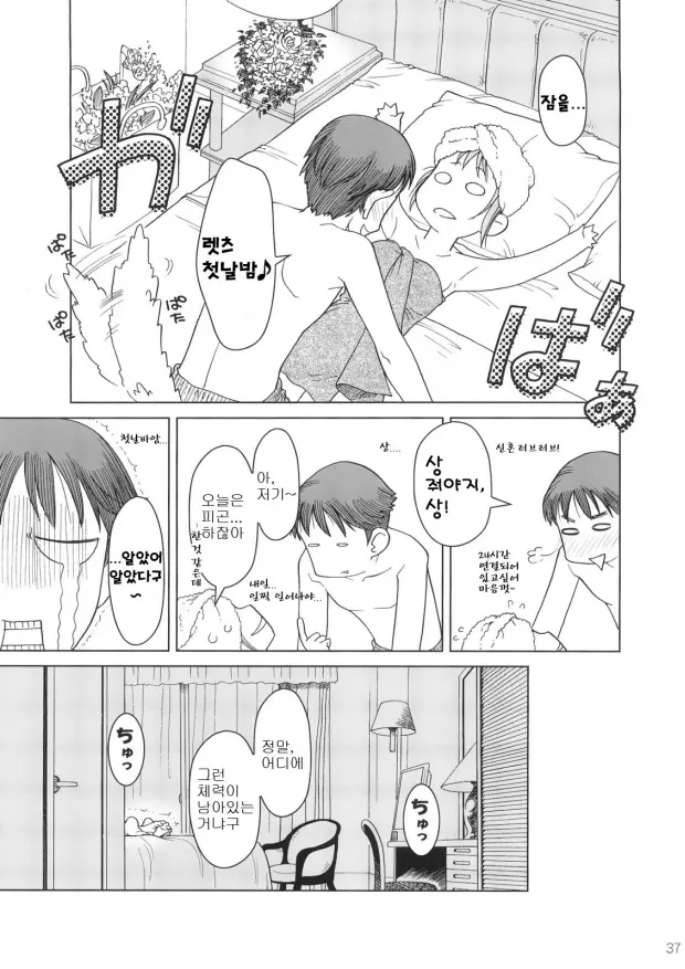 웹툰 이미지 35