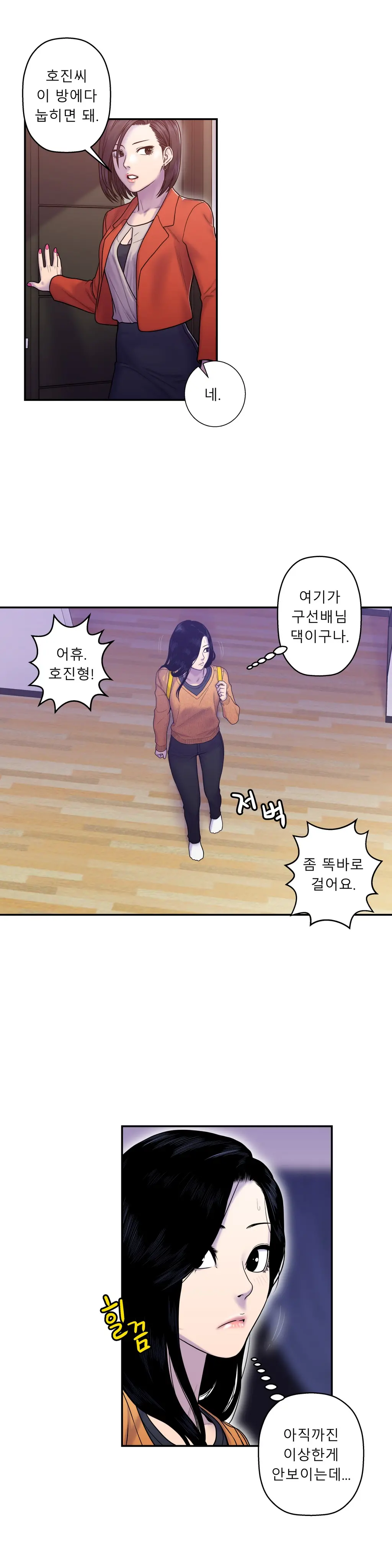 웹툰 이미지 246