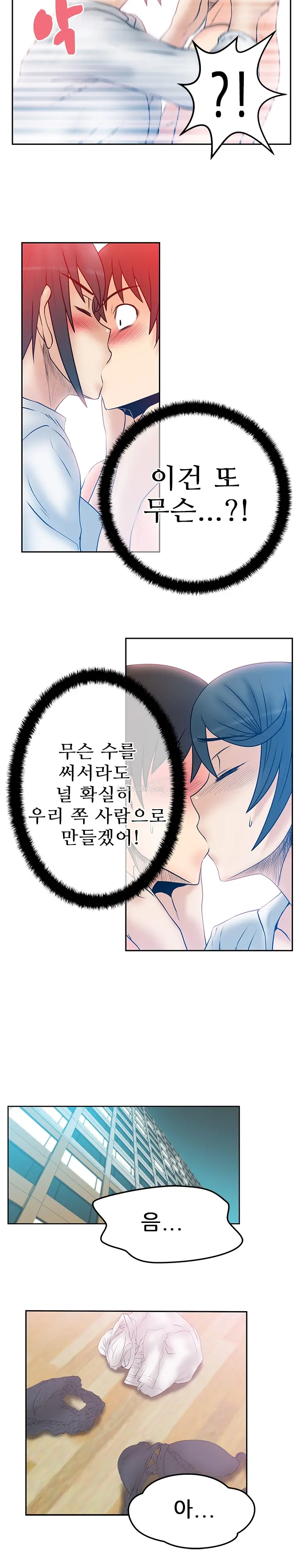 웹툰 이미지 357