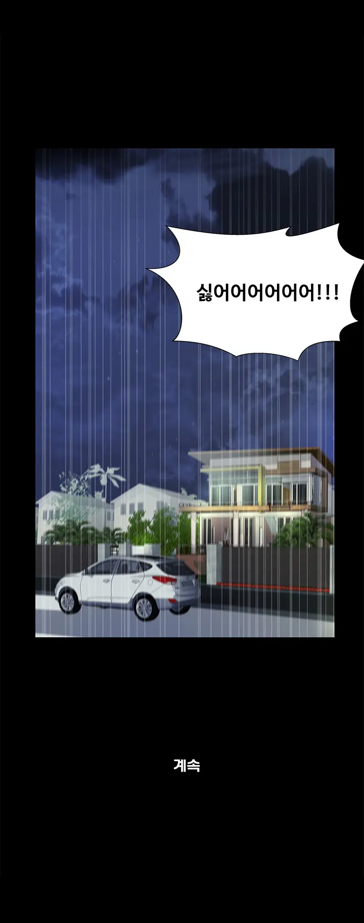 웹툰 이미지 320