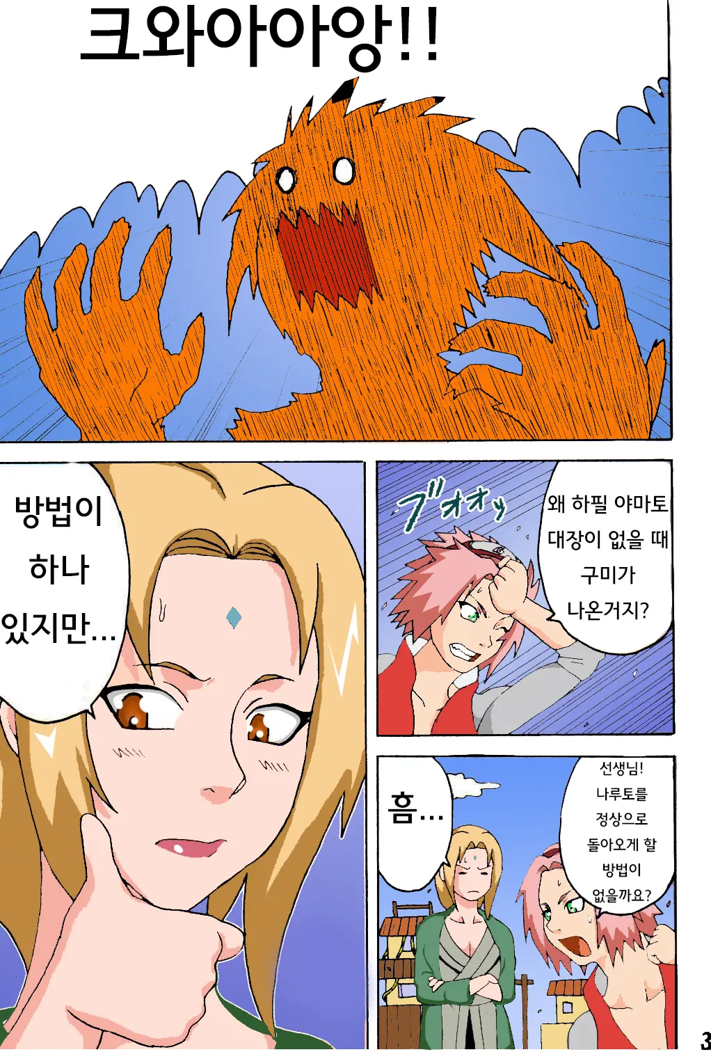 웹툰 이미지 2