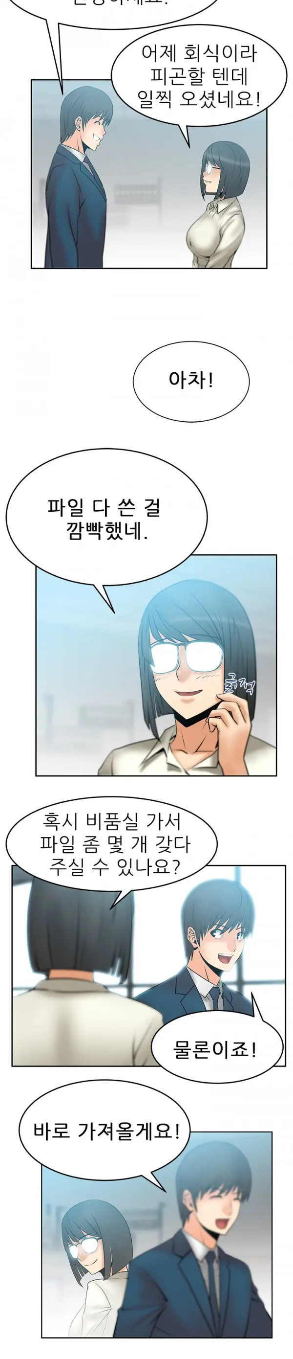 웹툰 이미지 131