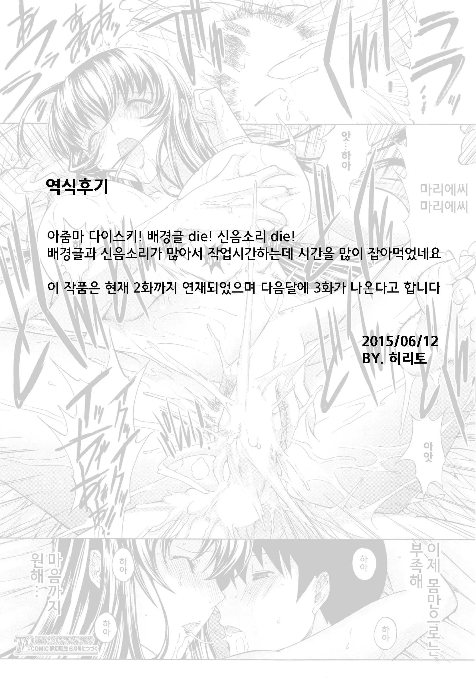 웹툰 이미지 32