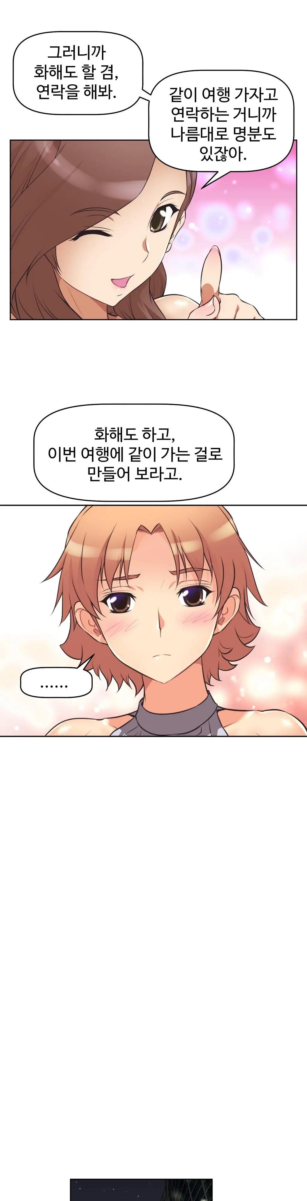 웹툰 이미지 213