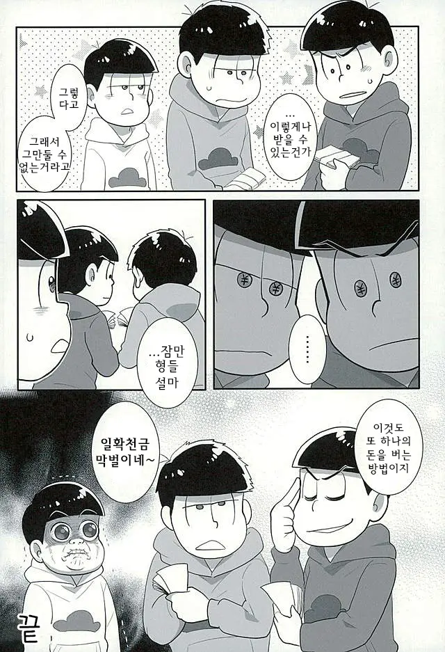 웹툰 이미지 19