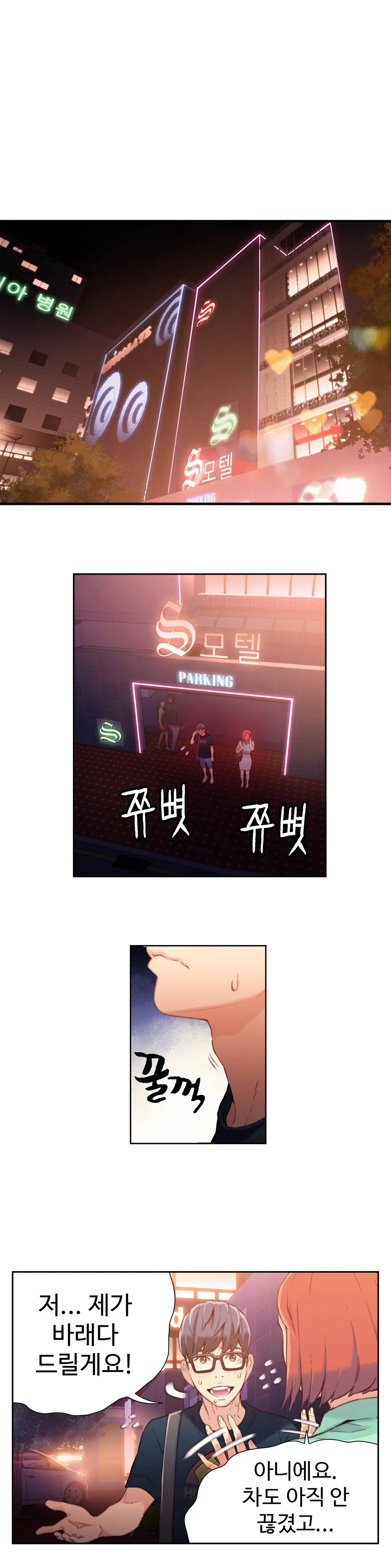 웹툰 이미지 9