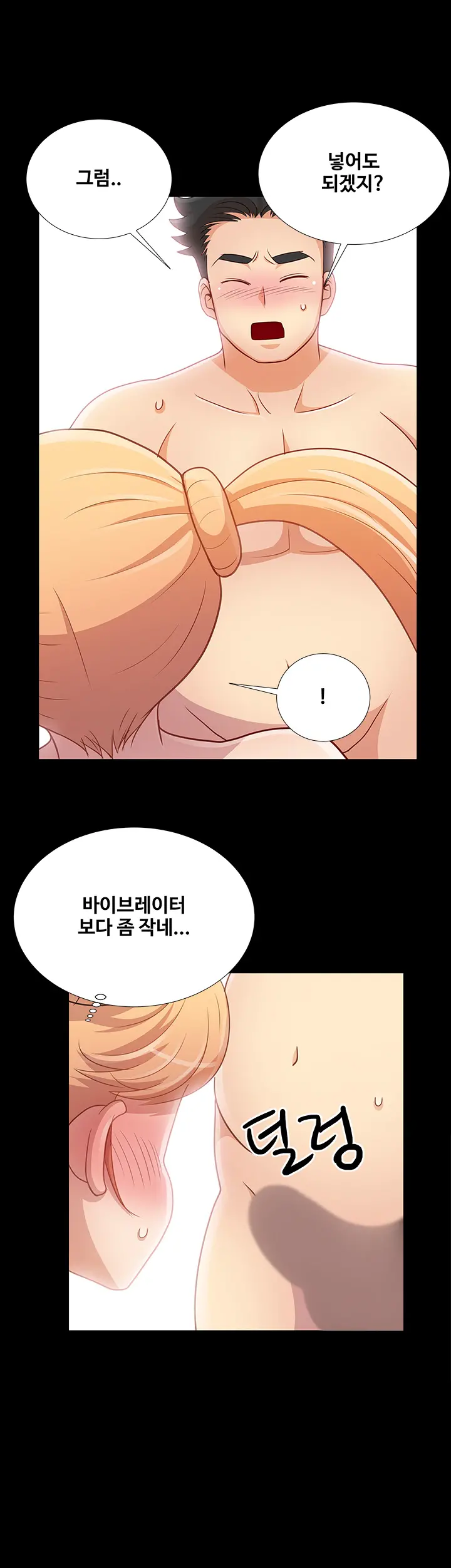 웹툰 이미지 140