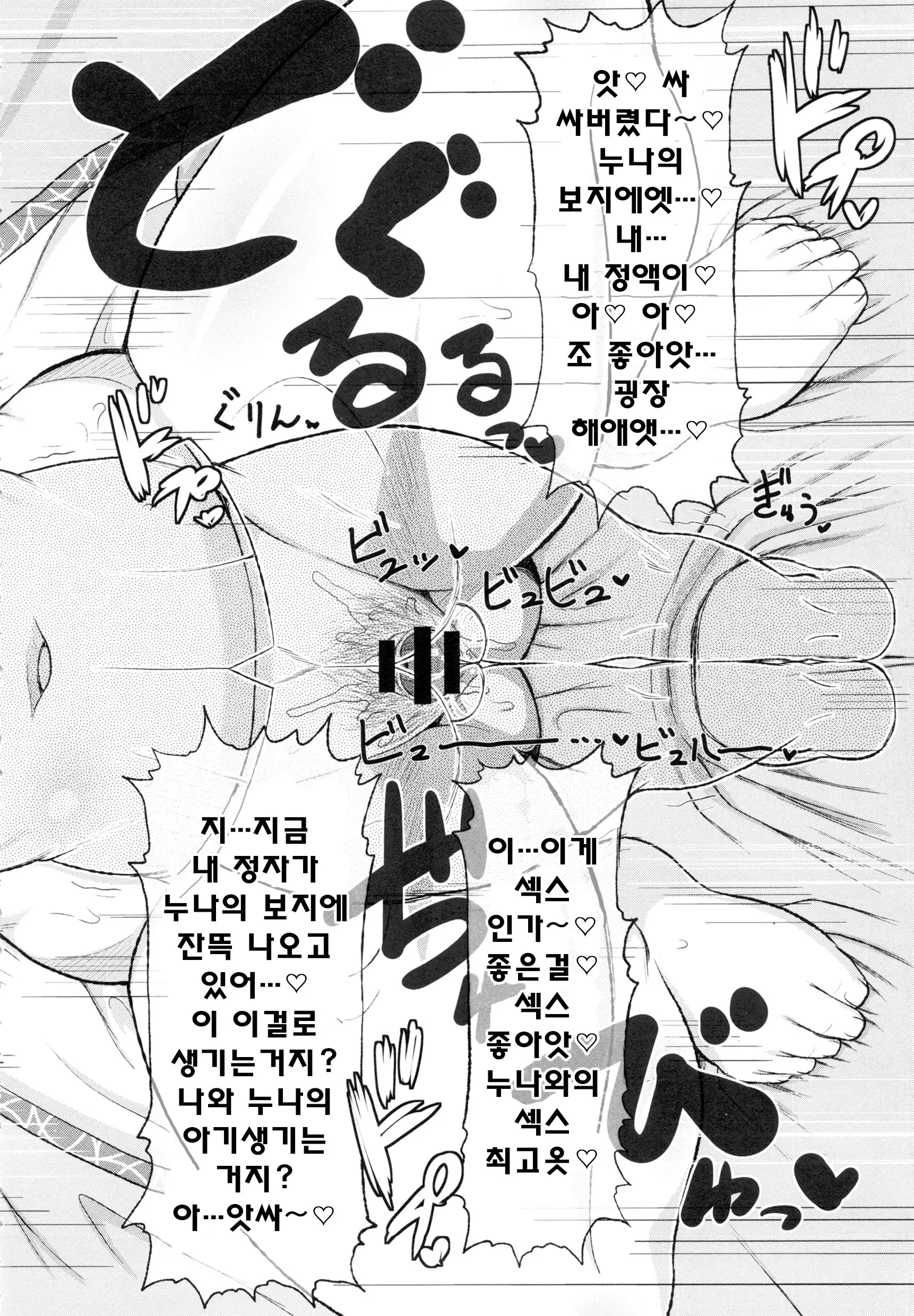 웹툰 이미지 158