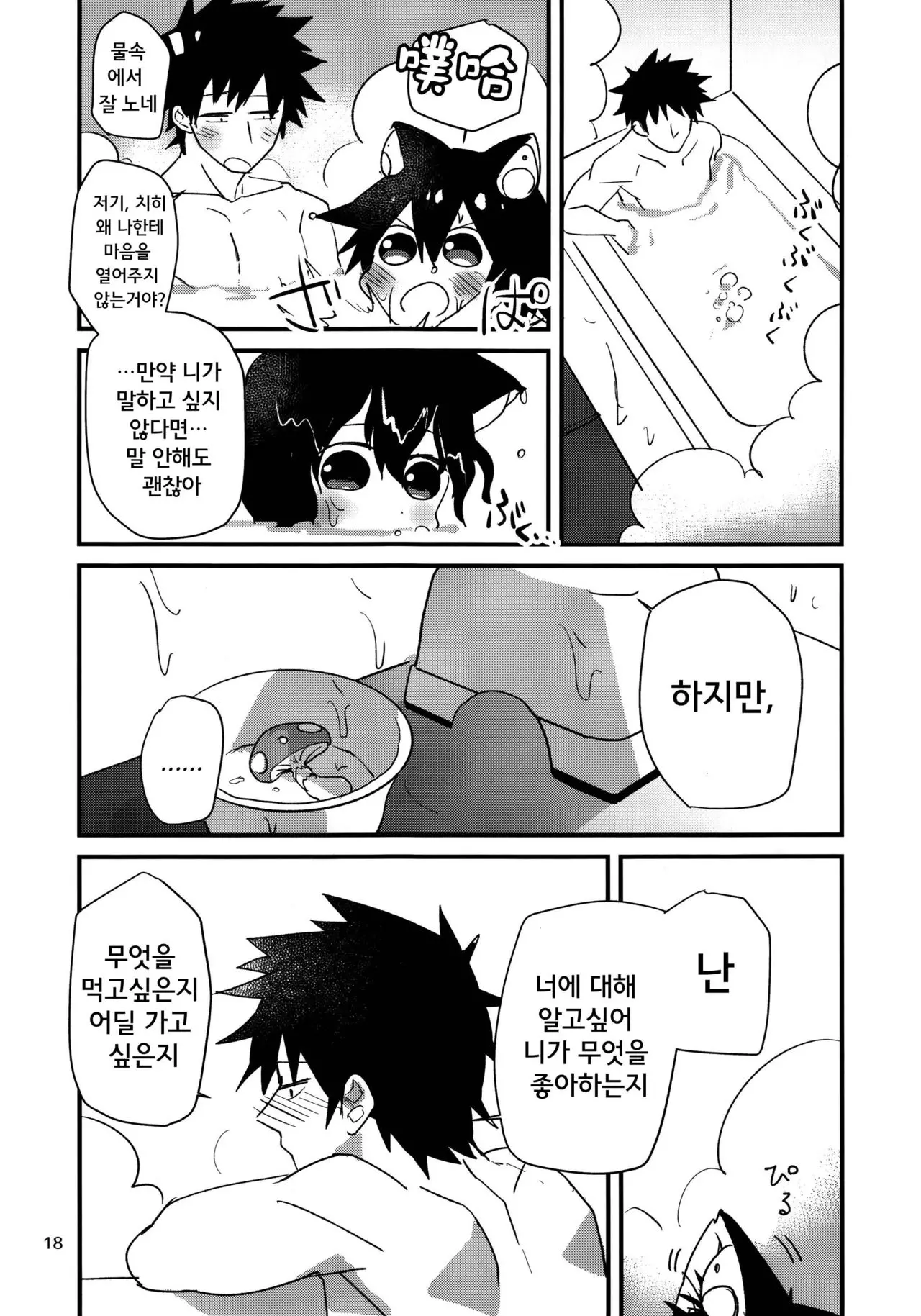 웹툰 이미지 17
