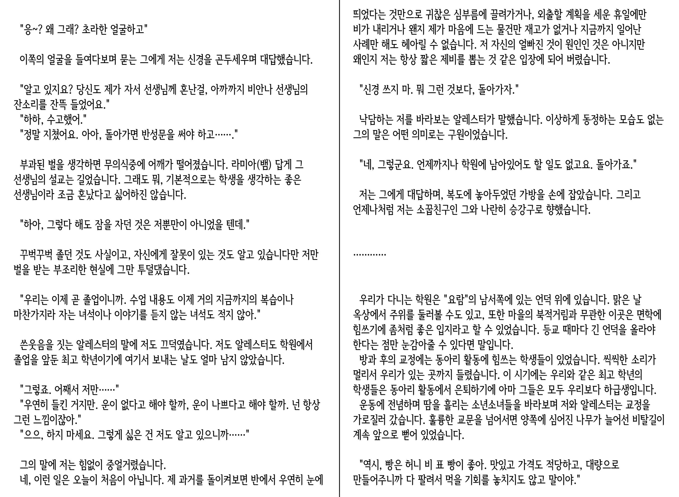 웹툰 이미지 6