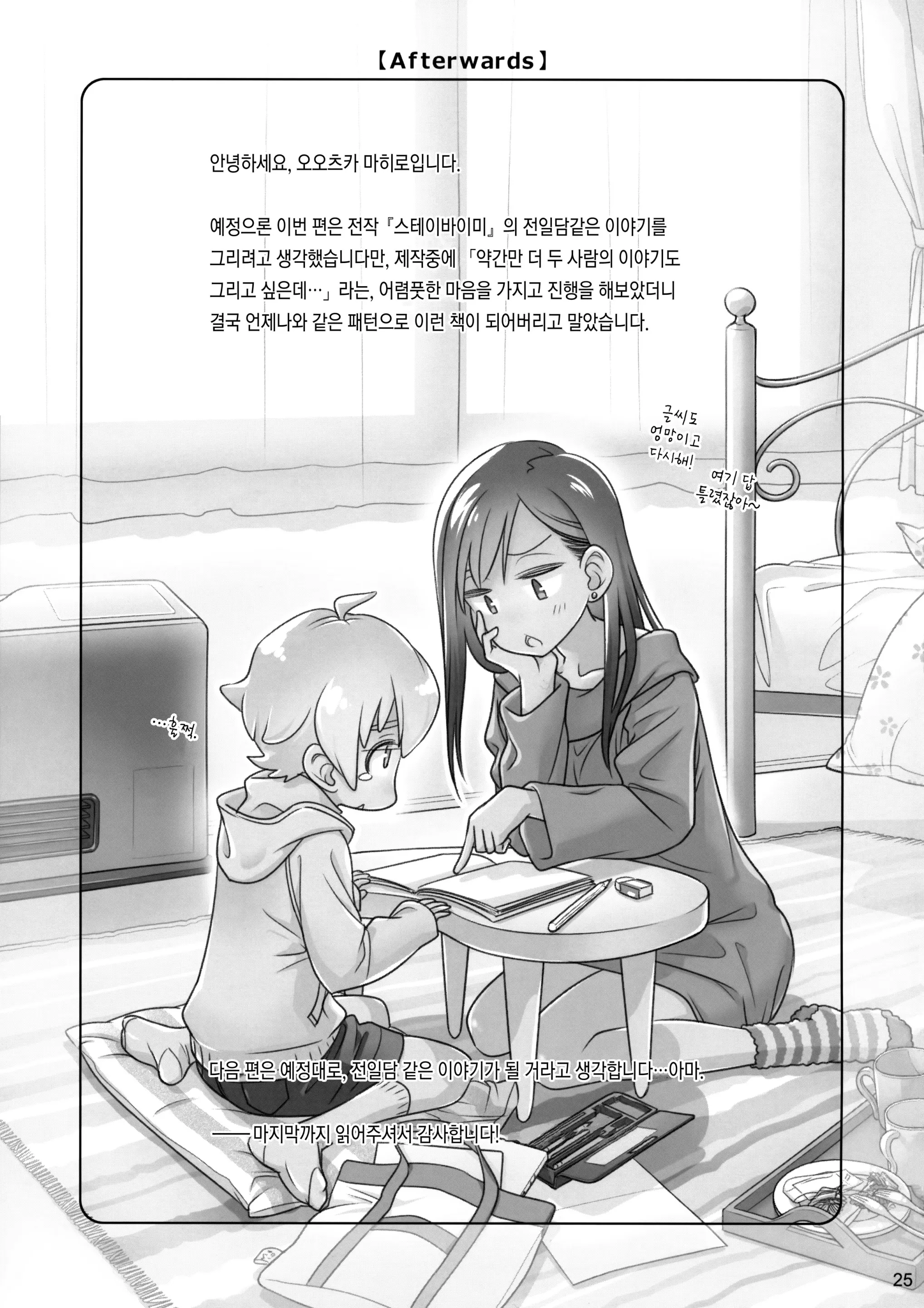 웹툰 이미지 24