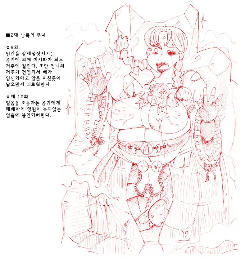 웹툰 이미지 12