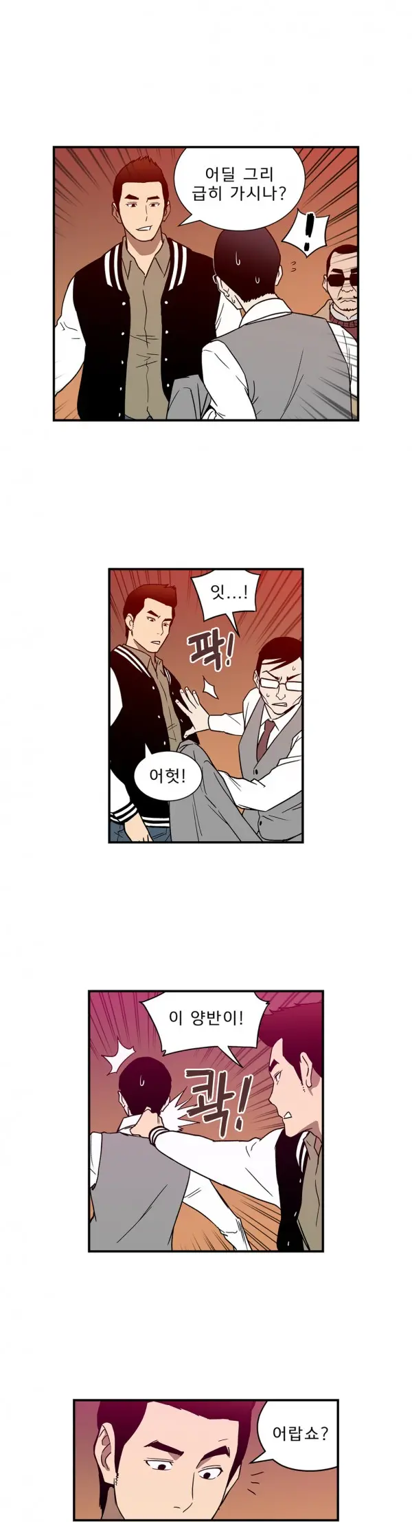 웹툰 이미지 398