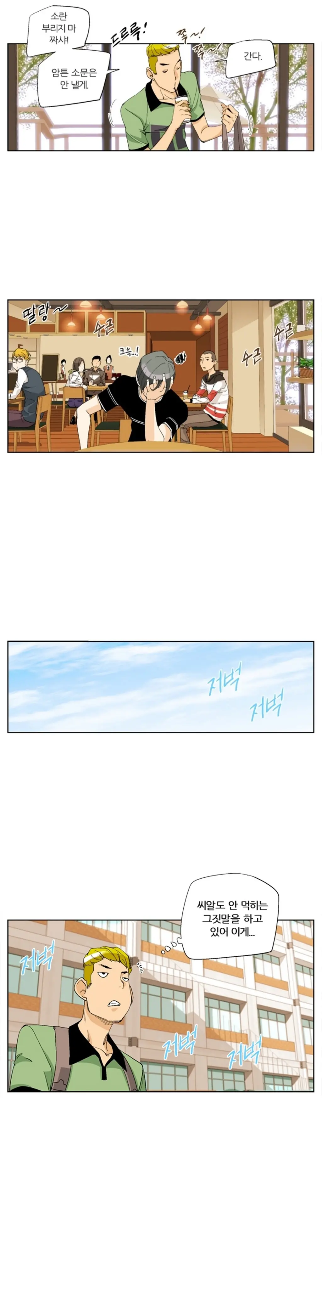 웹툰 이미지 106