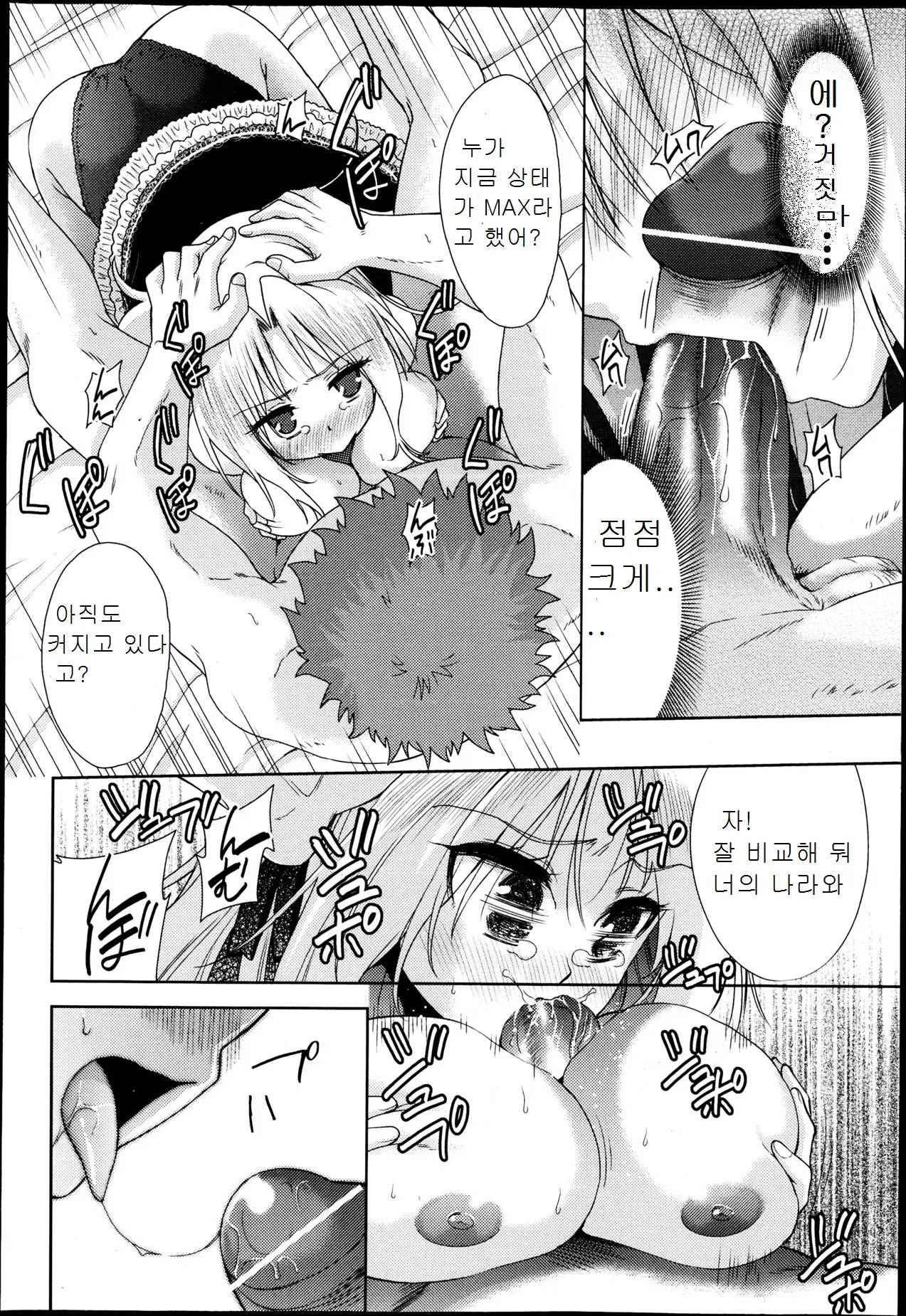 웹툰 이미지 67