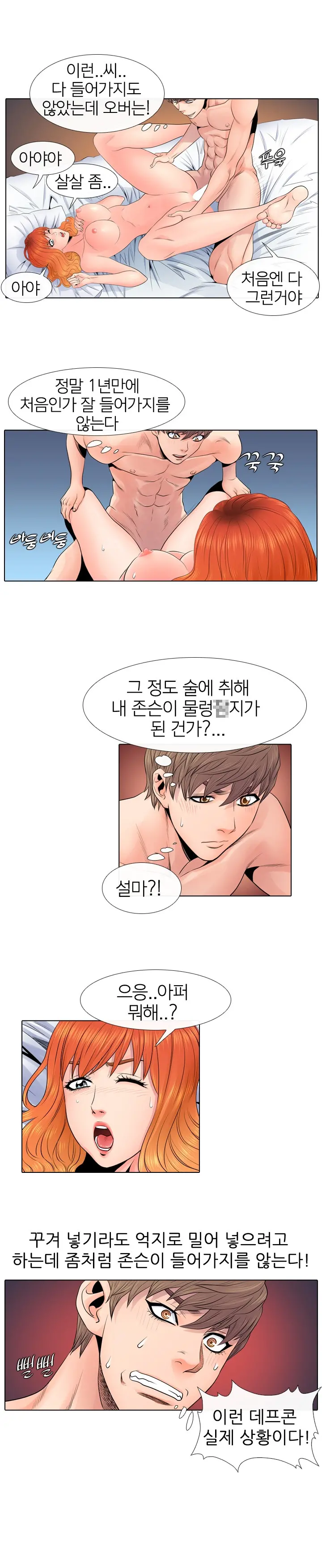 웹툰 이미지 83