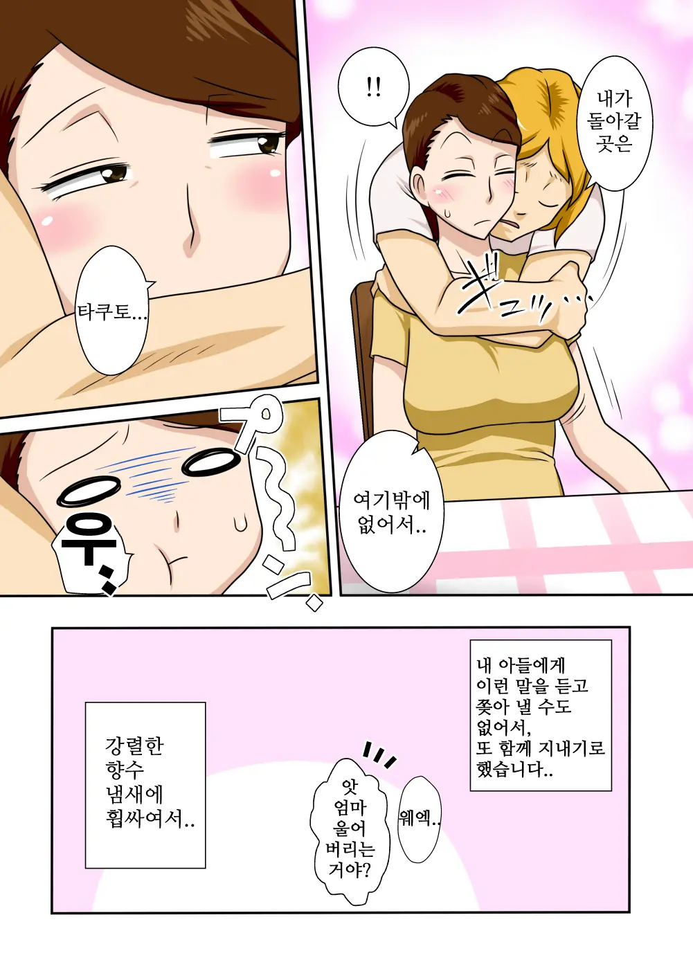 웹툰 이미지 5