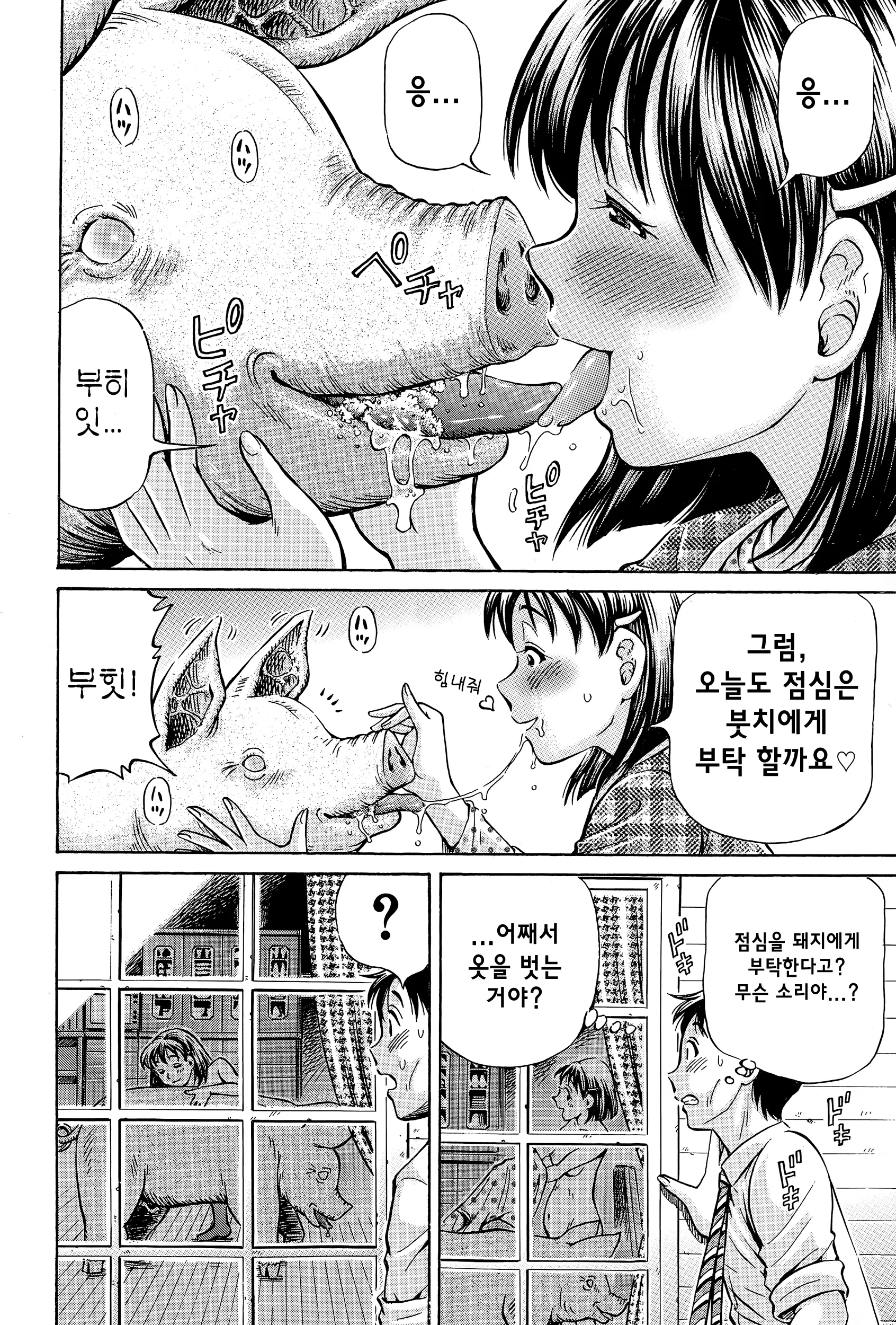 웹툰 이미지 70
