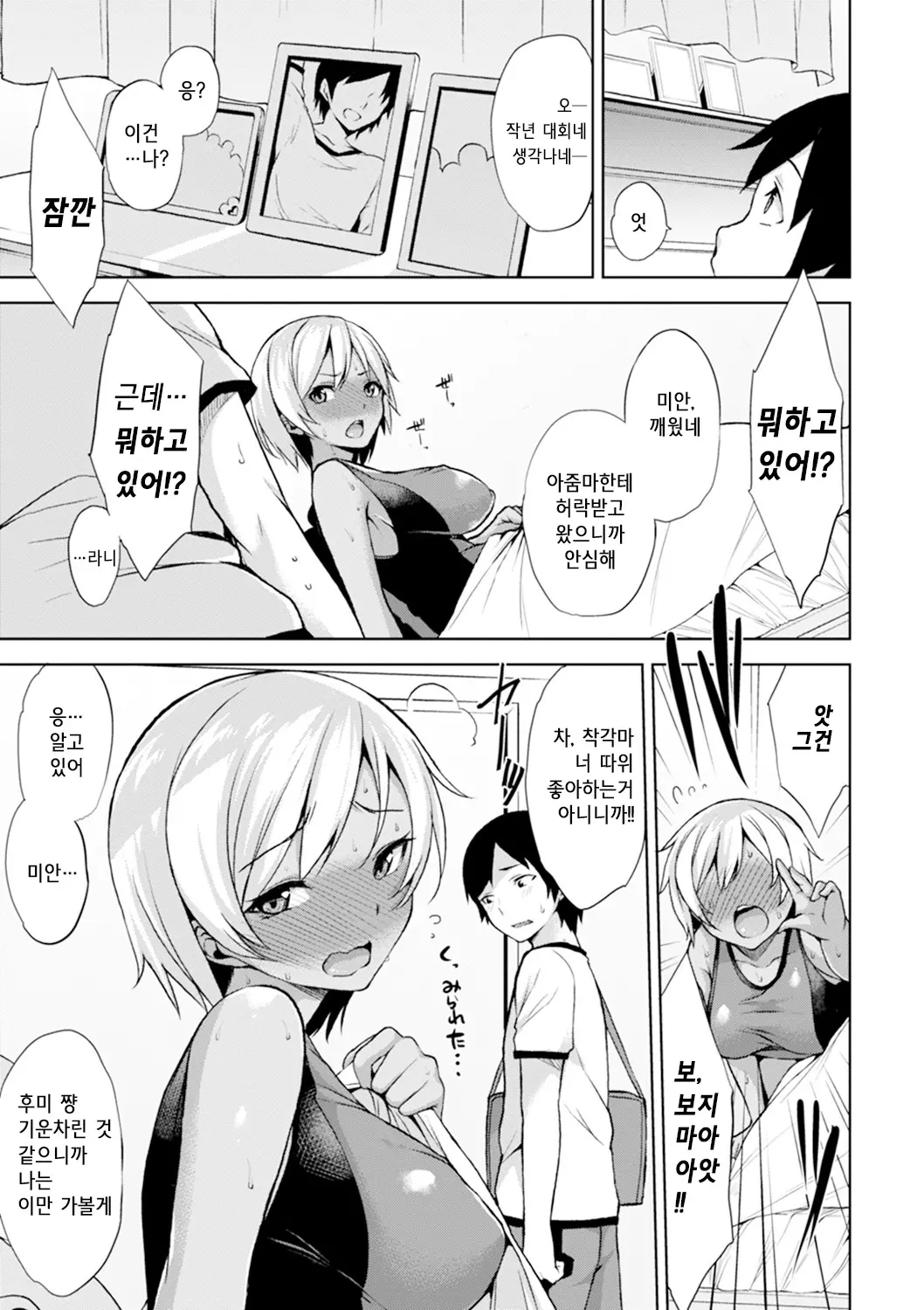 웹툰 이미지 85
