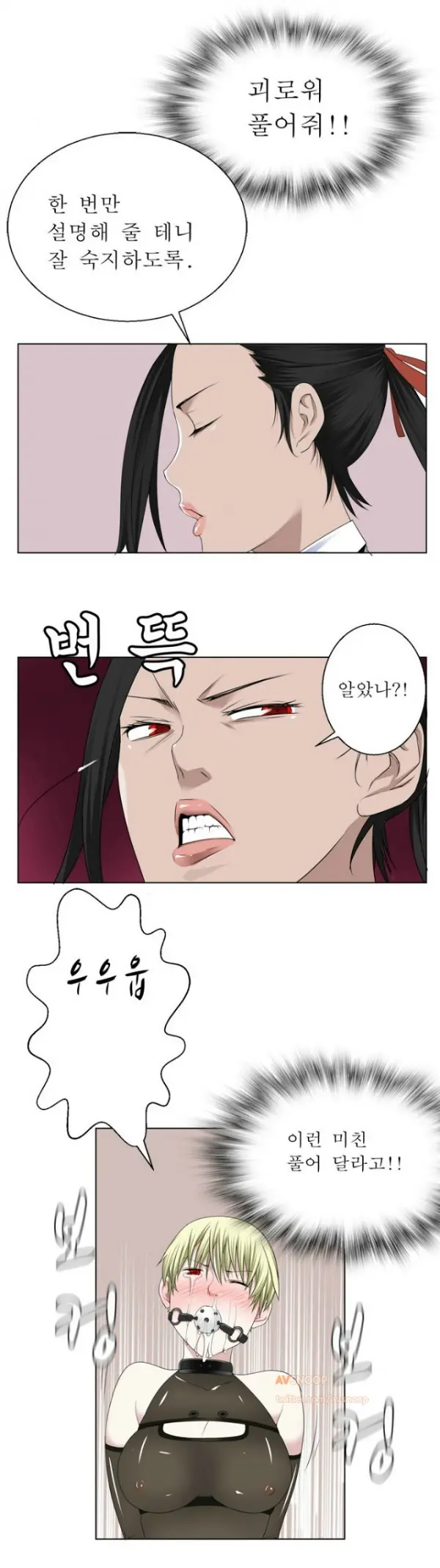 웹툰 이미지 137
