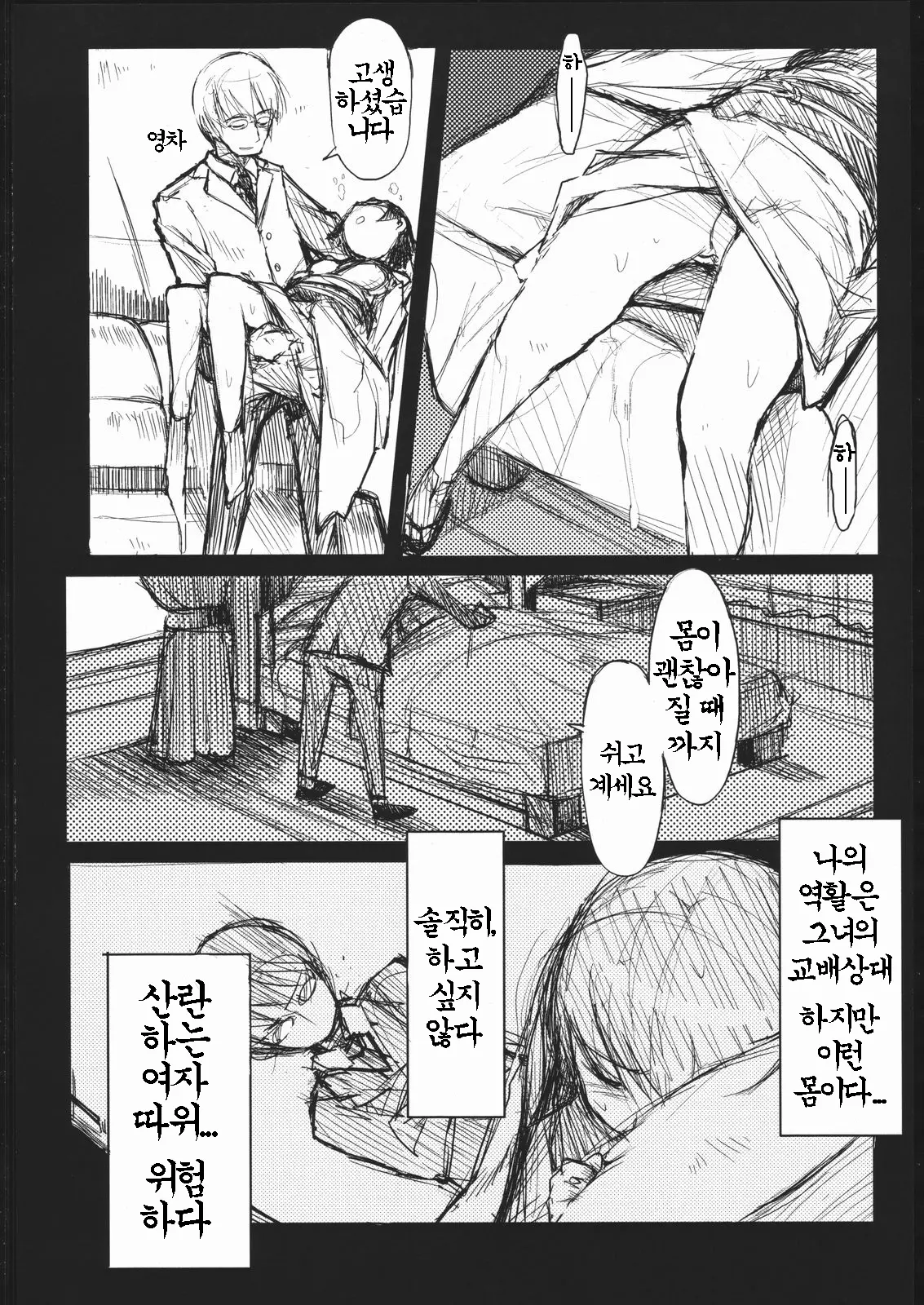 웹툰 이미지 9