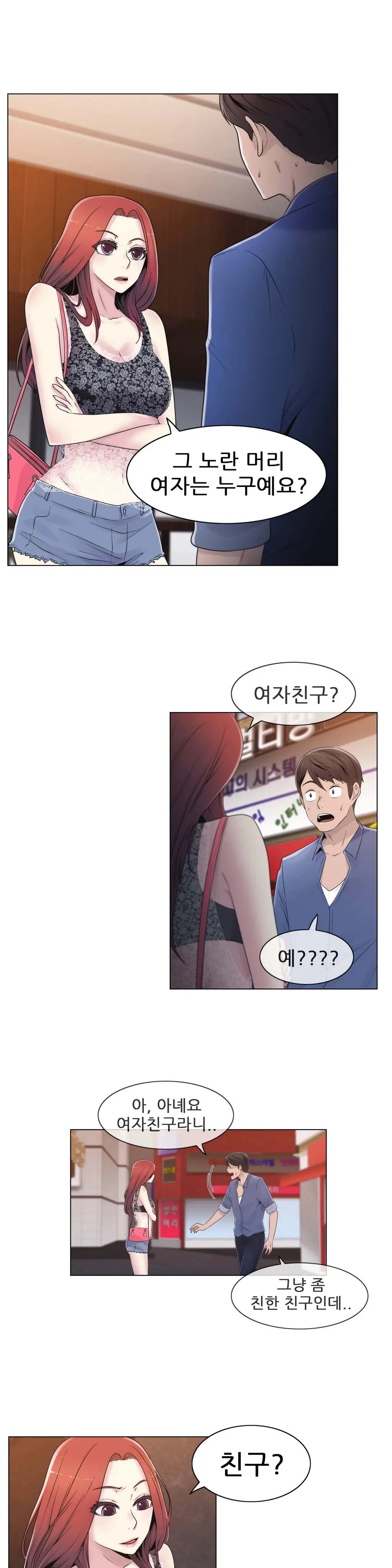 웹툰 이미지 437
