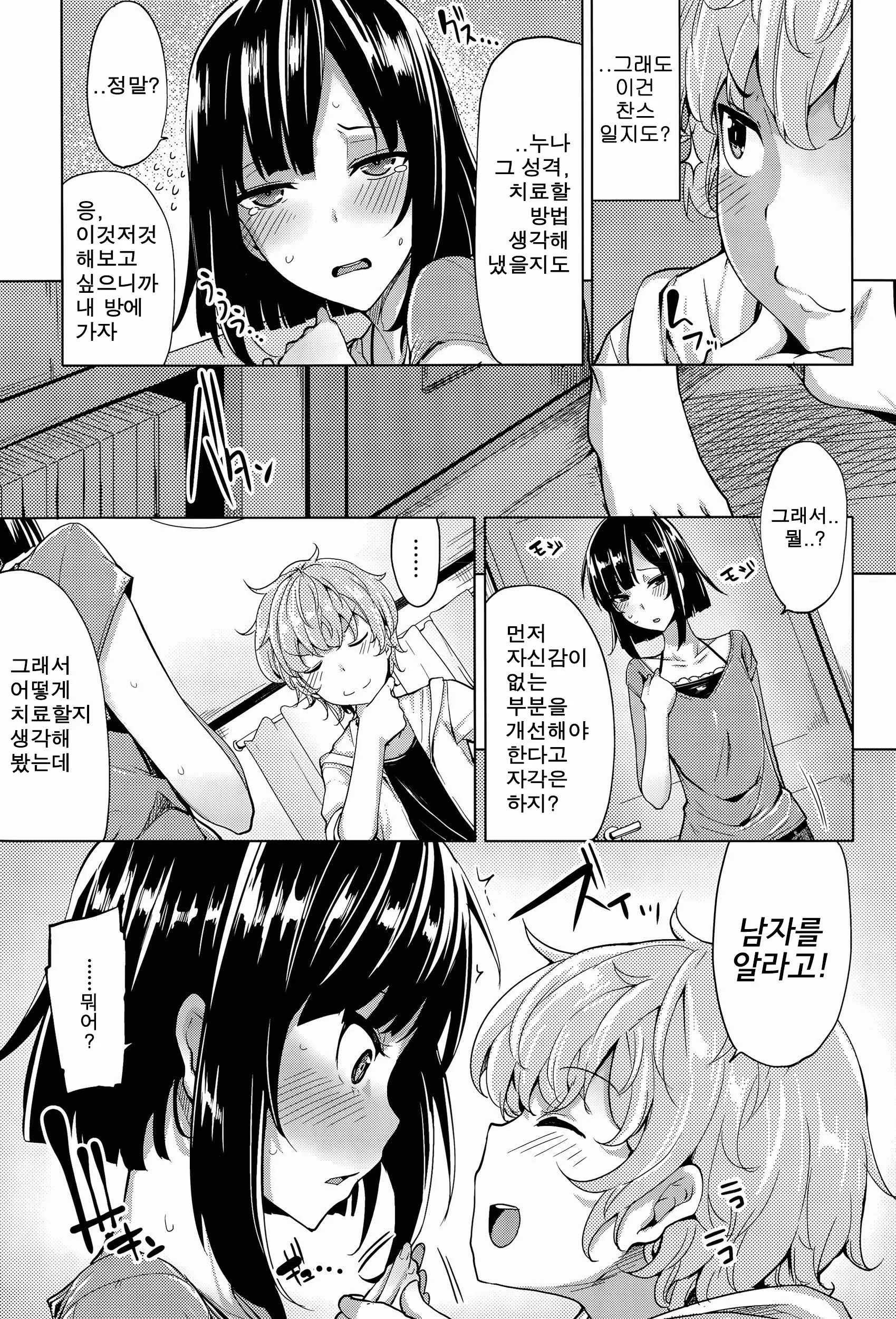 웹툰 이미지 2