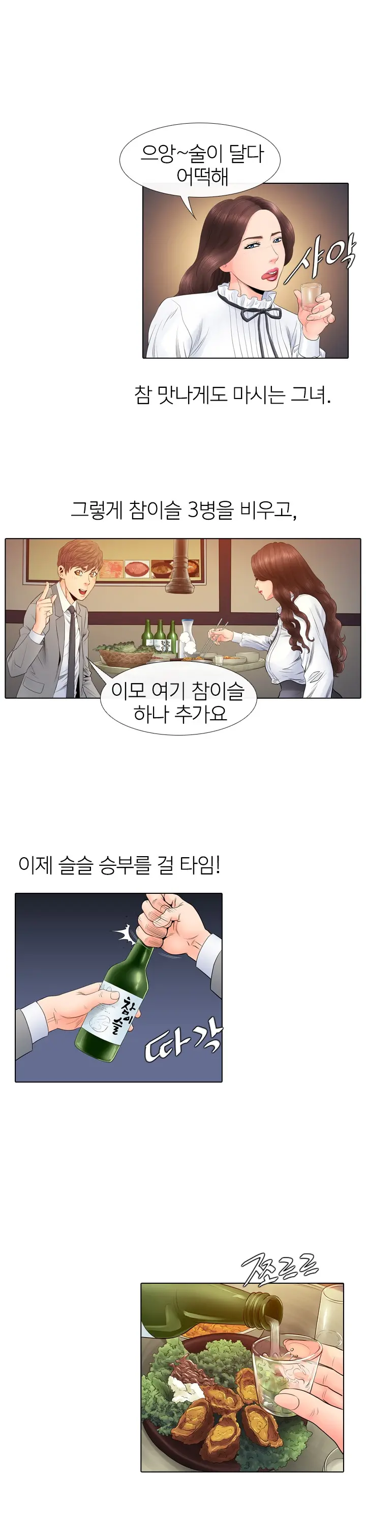 웹툰 이미지 118