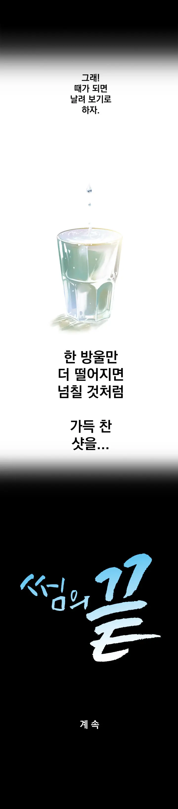 웹툰 이미지 85