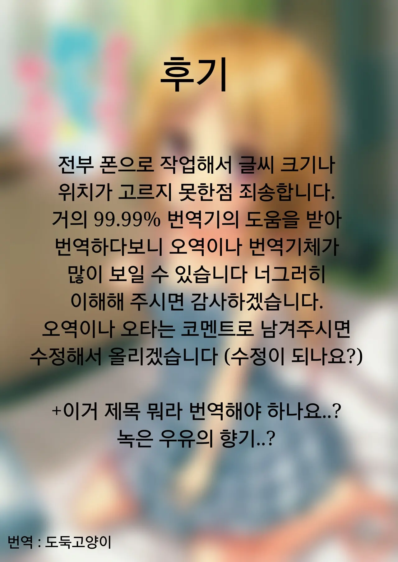 웹툰 이미지 26