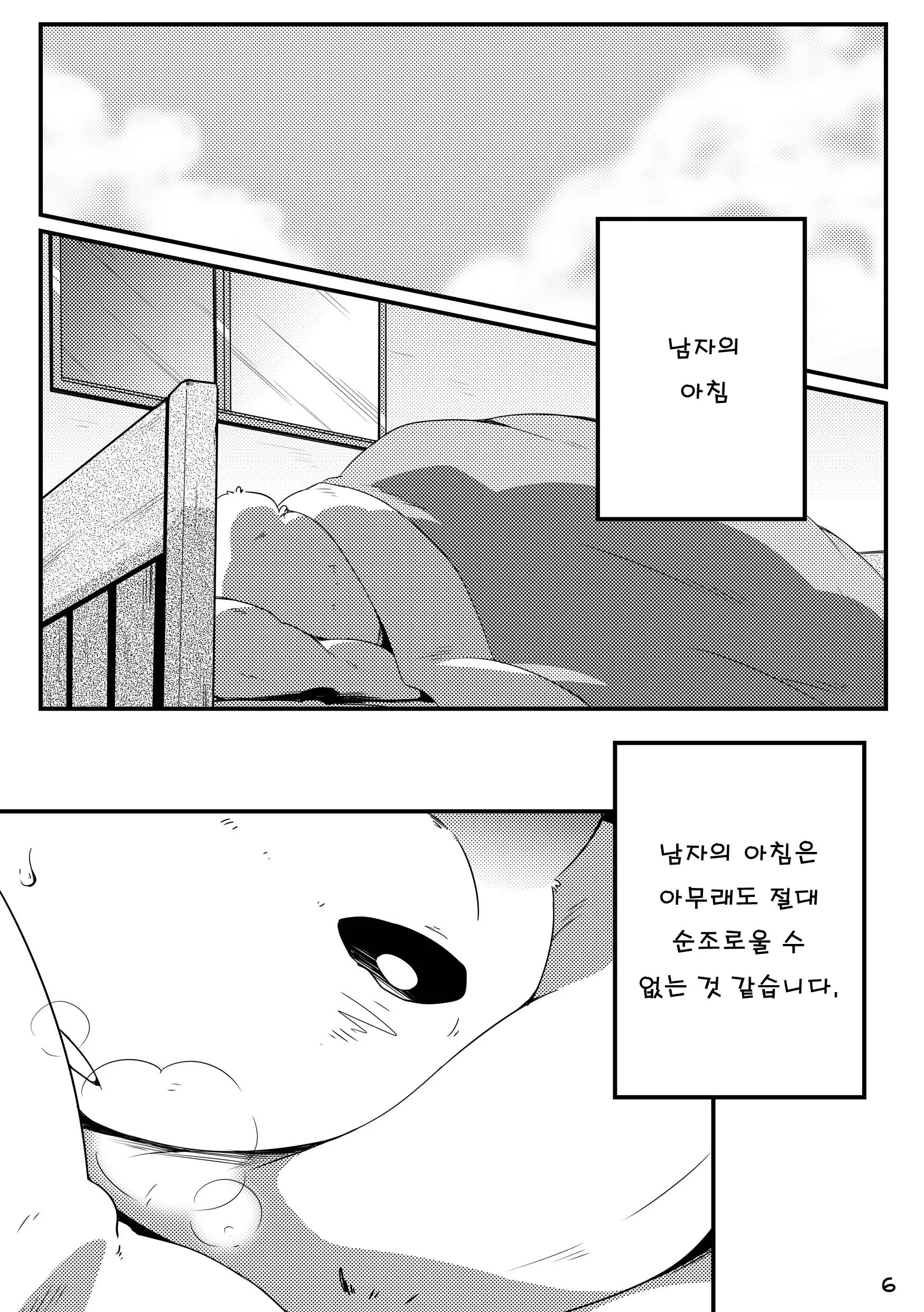 웹툰 이미지 6