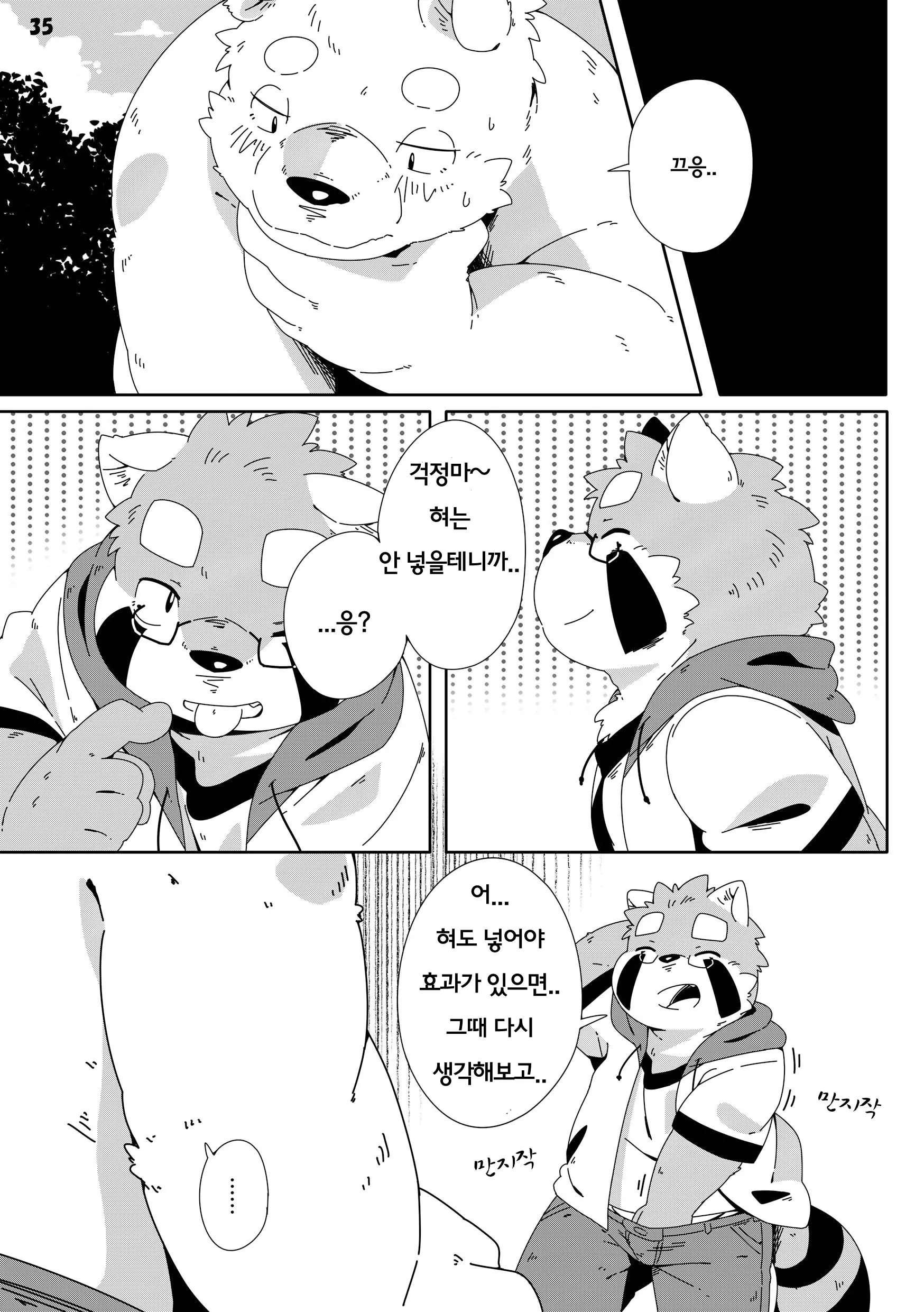웹툰 이미지 22
