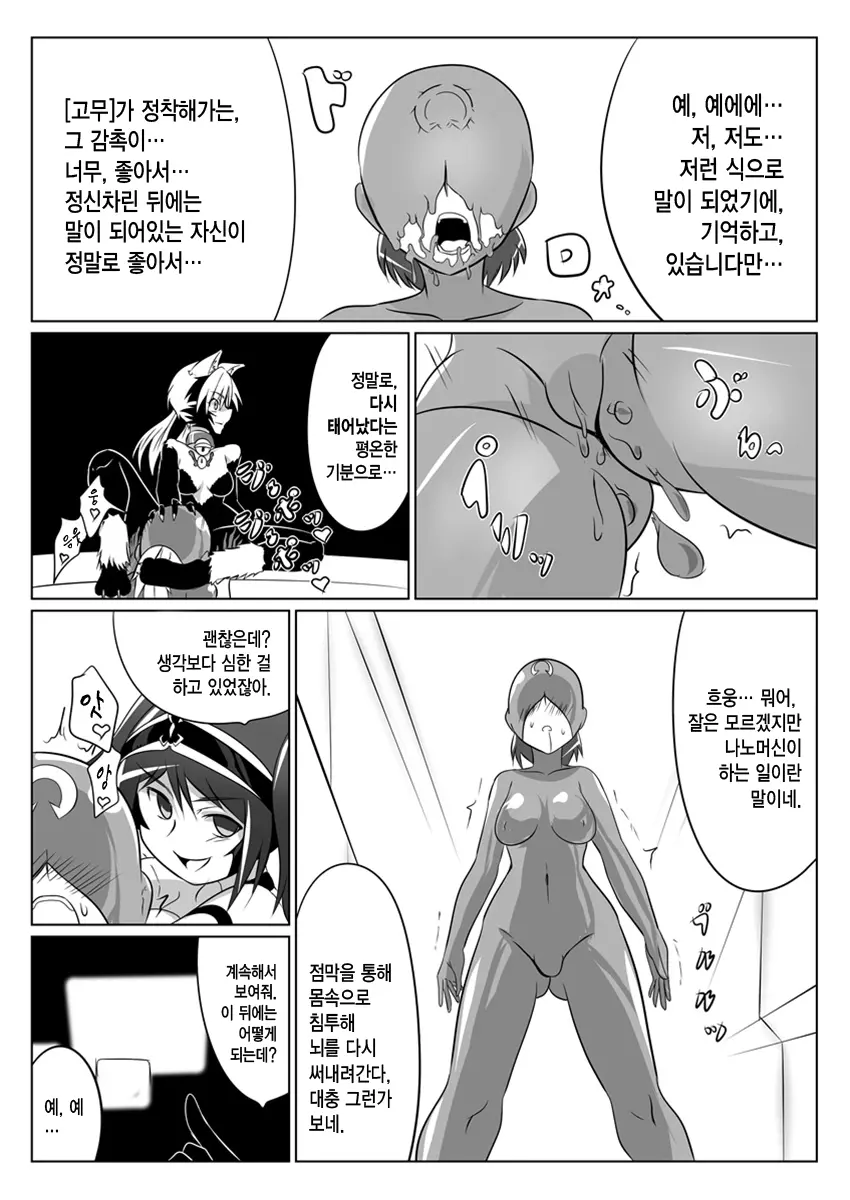 웹툰 이미지 11