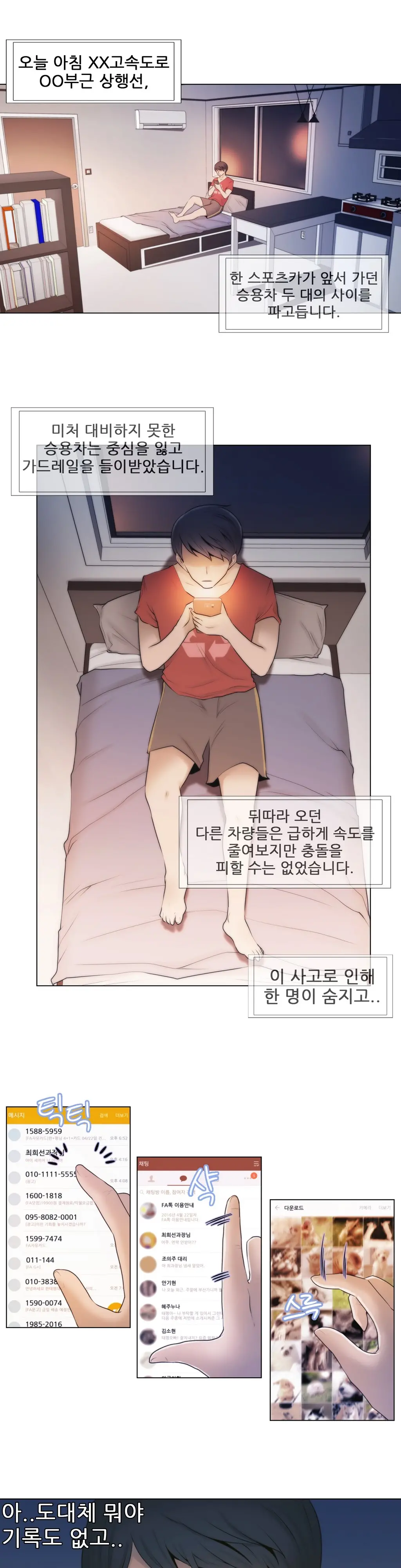웹툰 이미지 39