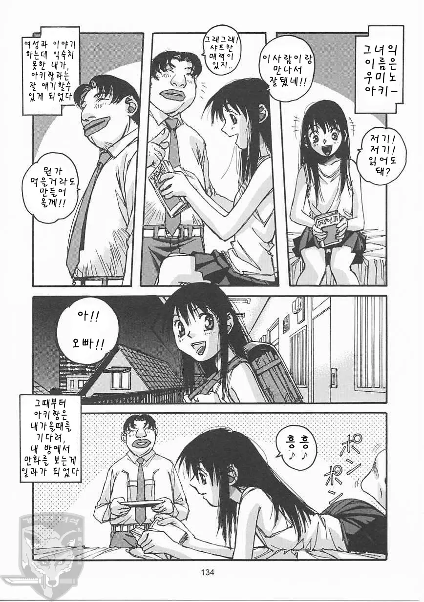 웹툰 이미지 132