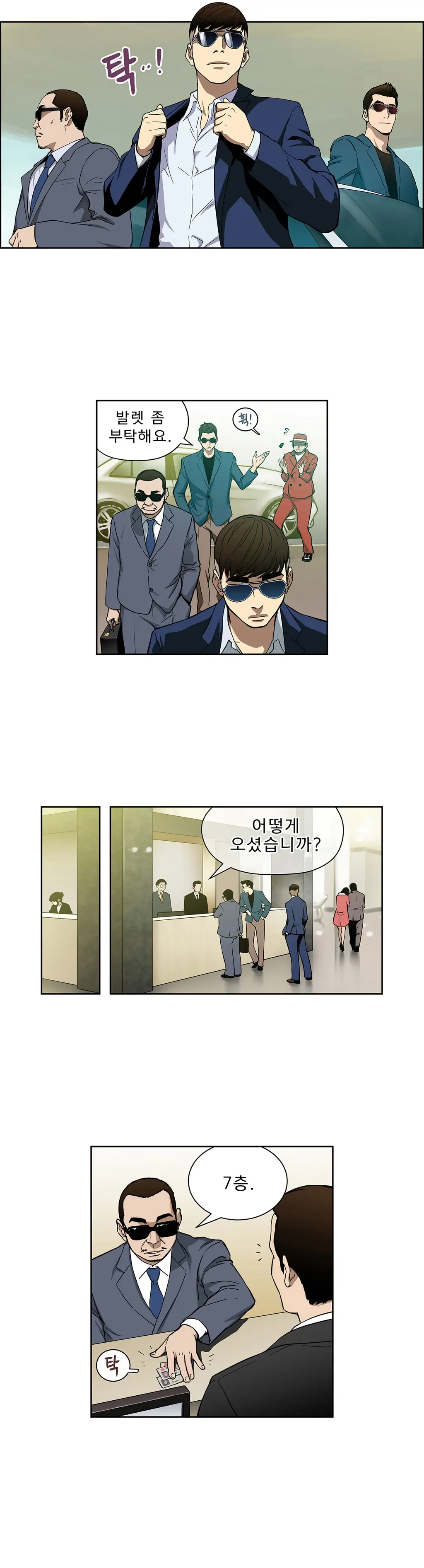 웹툰 이미지 191